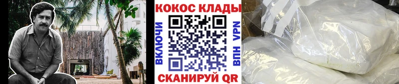 дарнет шоп  Верхотурье  COCAIN Колумбийский 
