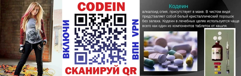 закладка  Верхотурье  Кодеиновый сироп Lean Purple Drank 