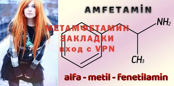 первитин Белоозёрский